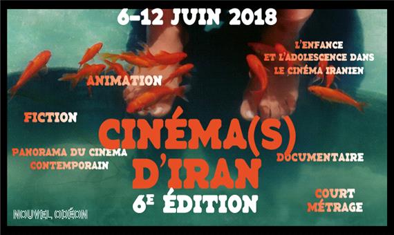برگزاری ششمین جشنواره سینمای ایران در پاریس