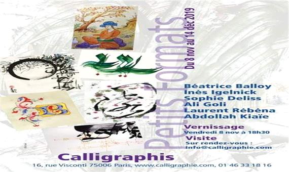 نمایشگاه آثار کالیگرافی و نقاشی در پاریس