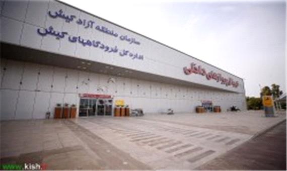 فرودگاه کیش، نخستین فرودگاه بین المللی مناطق آزاد ایران
