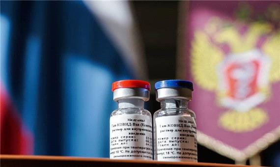 ایمن سازی واکسن روسی کرونا چقدر خواهد بود؟