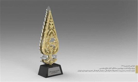 40 نشان «سرو چهل» به هنرمندان دفاع مقدس اعطا می‌شود
