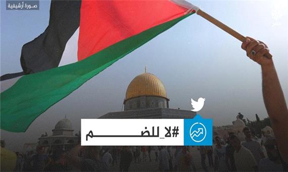 کمک توئیتر به رژیم صهیونیستی در طرح اشغال کرانه باختری