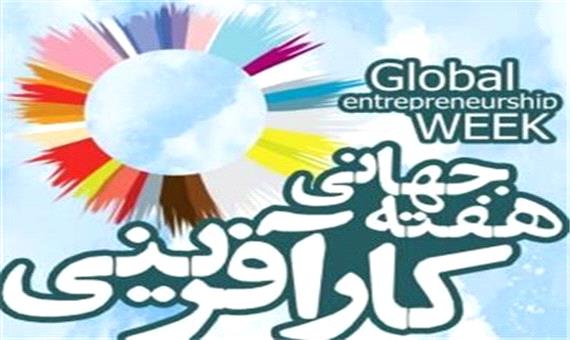 برگزاری 2 وبینار آموزشی در هفته جهانی کارآفرینی