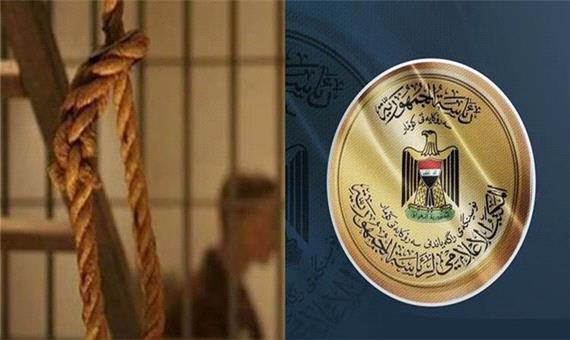 رئیس‌جمهور عراق حکم اعدام 340 نفر را تأیید کرد