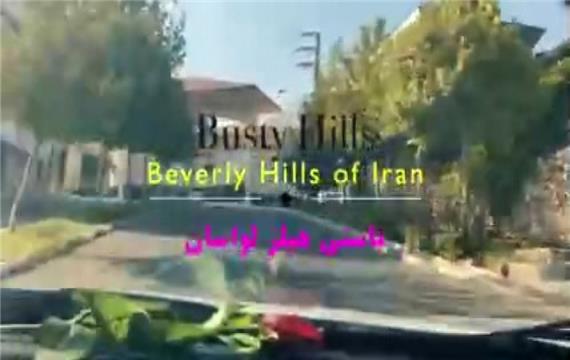 باستی هیلز