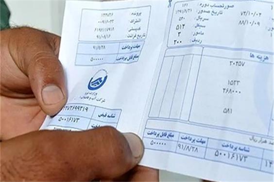 علت افزایش هزینه قبض آب در تهران