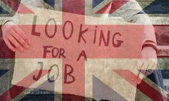 نرخ بیکاری در انگلیس رکورد زد