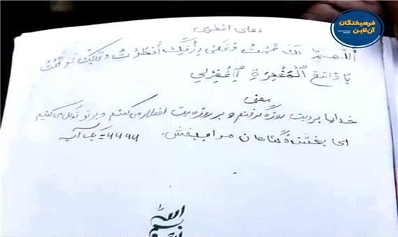 دست‌نوشته تاثربرانگیز دانش‌آموزان کابلی قبل از انفجارهای تروریستی