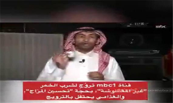 تبلیغ مصرف مشروب در شبکه تلویزیونی سعودی!