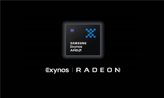 اولین بنچمارک تراشه اگزینوس مجهز به پردازنده گرافیکی AMD منتشر شد