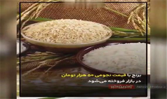 دلایل قیمت نجومی برنج در بازار ایران