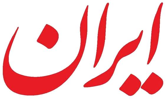 سرمقاله ایران/ تورم و عدم قطعیت تورم و چشم‌انداز آن