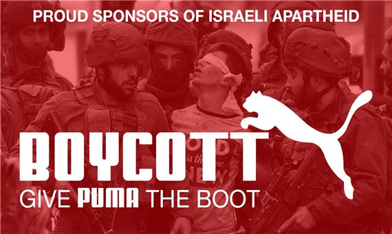 کارزار جهانی مخالفان اسرائیل علیه شرکت ورزشی پوما