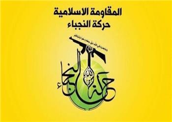 بیانیه های النجباء و سرایا اولیاء الدم عراق علیه آمریکا و عربستان