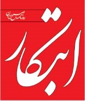 سرمقاله ابتکار/ اختلاف دو نگرش