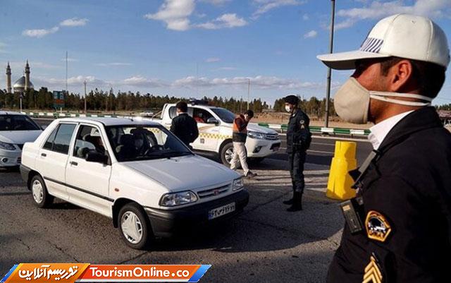 محدودیت‌های سفر در تعطیلات پایان هفته