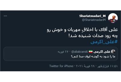 واکنش شریعتمداری به درگذشت علی اکرمی