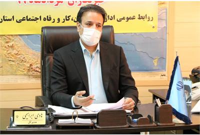 مدیرکل تعاون،کار ورفاه اجتماعی هرمزگان خبر داد: پرداخت تسهیلات کم بهره به کسب و کارها و طرح های نوآور و خلاق
