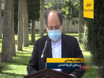 افزایش ۳۹ درصدی حداقل پرداختی بازنشستگان تامین اجتماعی