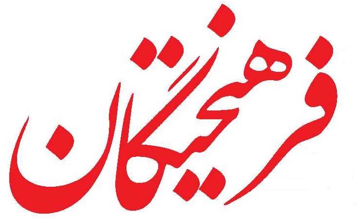 سرمقاله فرهیختگان/ تقسیم کار با بایدن