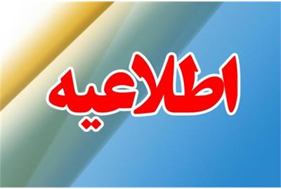 معافیت اتباع خارجی از ارائه مفاصا حساب برای صدور و تمدید  مجوزها و پروانه های دولتی