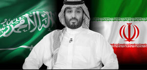 فارن پالیسی: چرا محمد بن سلمان به دنبال گفتگو با ایران است؟
