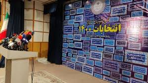 اولین روز ثبت‌نام انتخابات ریاست جمهوری با دو قانون!
