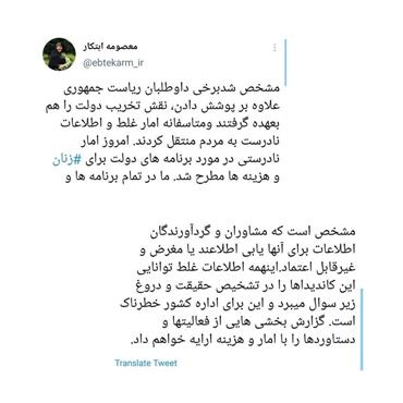 اطلاعات نادرست در حوزه زنان به کاندیداها داده اند