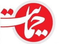 سرمقاله حمایت/ نگه داشتن تحریم ها!