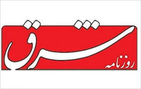 سرمقاله شرق/ چرا اغلب ناراضی‌اند؟
