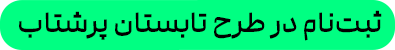 ایرانیان جهان