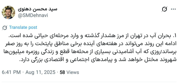 ایرانیان جهان