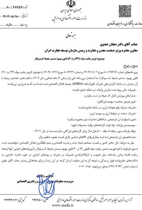 ایرانیان جهان
