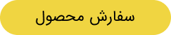 ایرانیان جهان