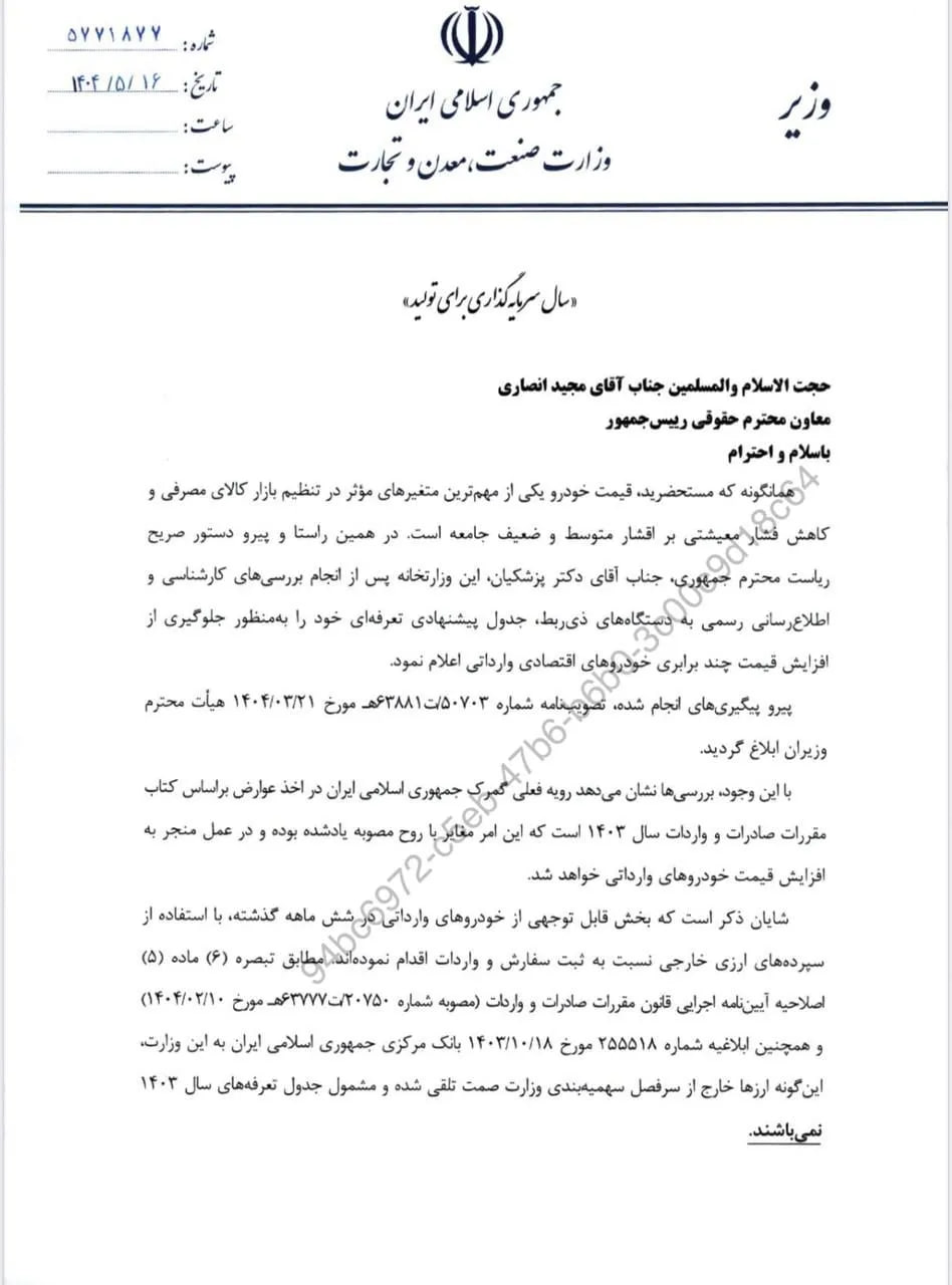 ایرانیان جهان