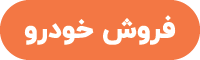 ایرانیان جهان