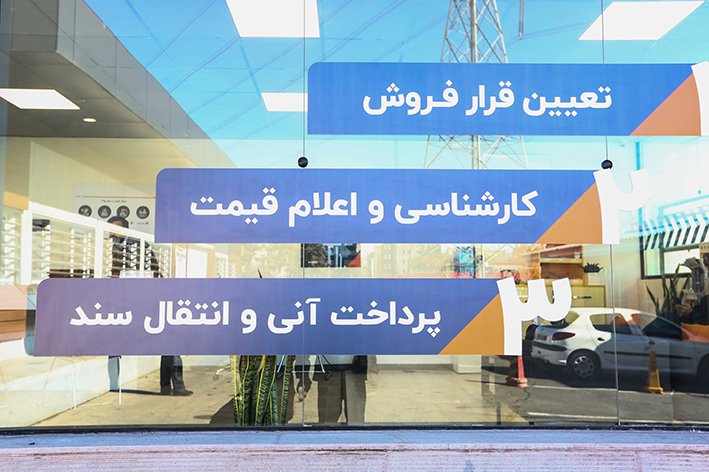 ایرانیان جهان
