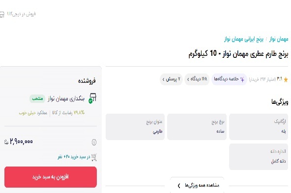 ایرانیان جهان