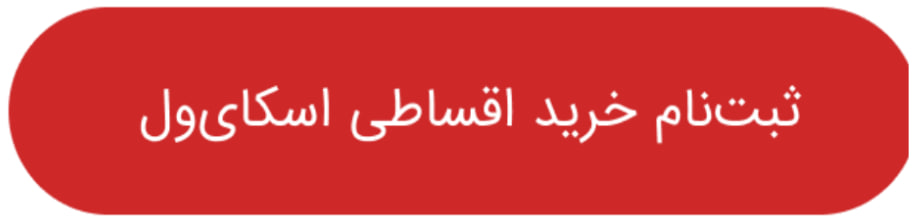 ایرانیان جهان