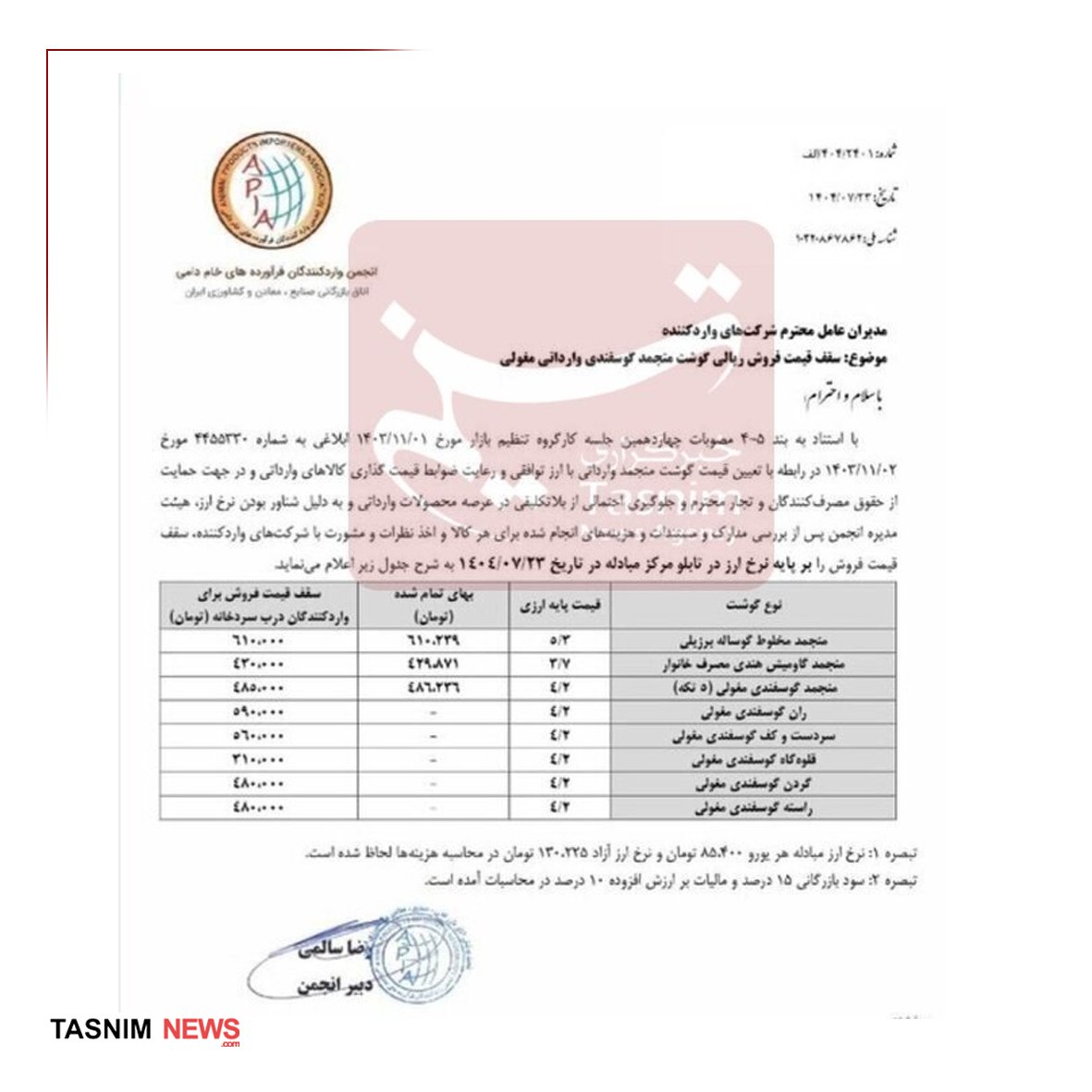 ایرانیان جهان
