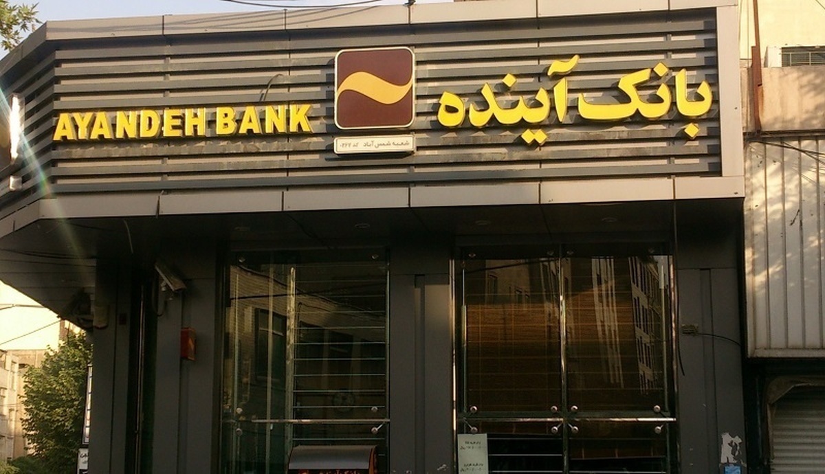 برنا: انحلال بانک آینده کذب است