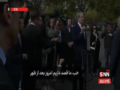 وزیر خزانه‌داری آمریکا: تحریم‌های جدید علیه روسیه تا فردا اعلام می‌شود