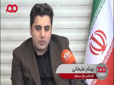 کارشناس بازار سرمایه: مکانیسم ماشه در حال حاضر اثر خود را روی قیمتها گذاشته است