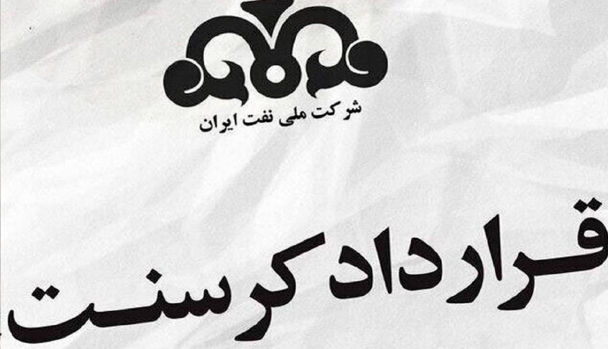 کیهان مدعی شد: ناگفته‌هایی از فساد در پرونده کرسنت