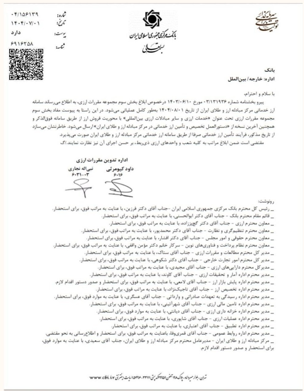 ایرانیان جهان