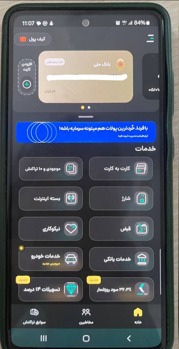 ایرانیان جهان