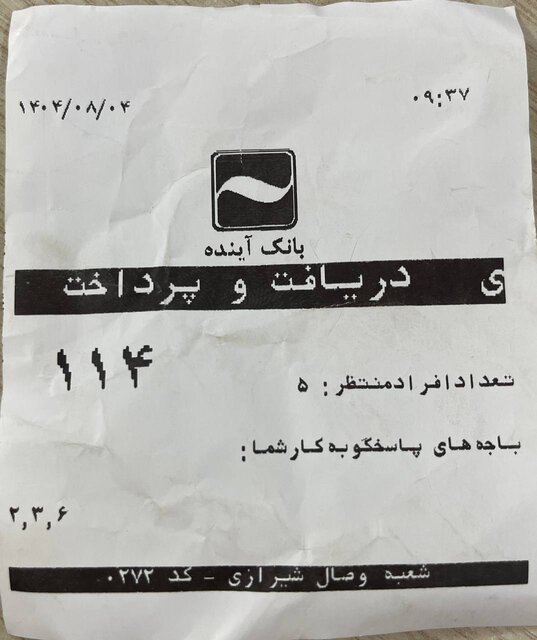 ایرانیان جهان
