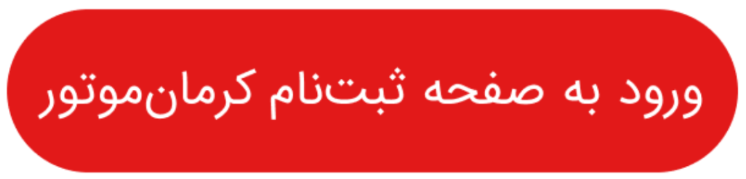 ایرانیان جهان