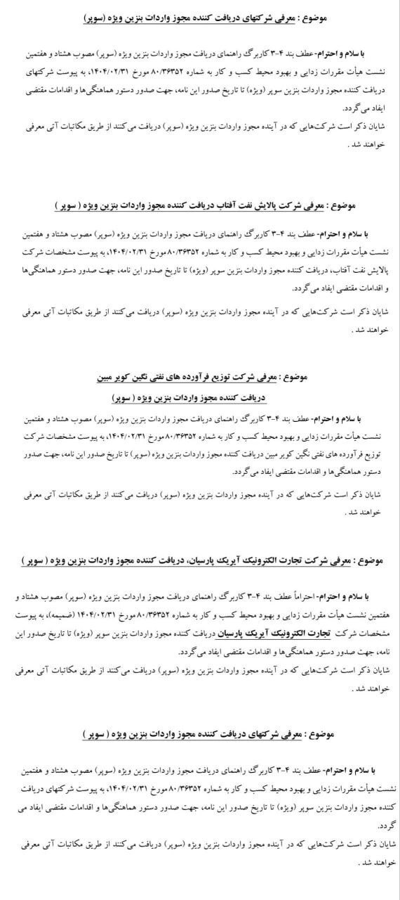 ایرانیان جهان