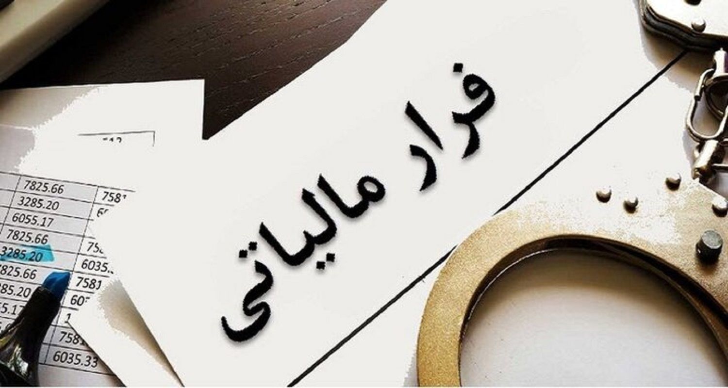 کشف فرار مالیاتی هزار میلیارد تومانی از یک فعال حوزه طلا